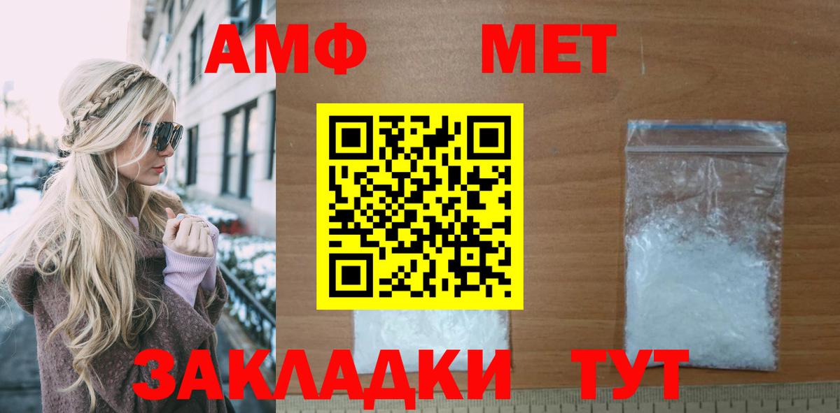 Бугульма  Амфетамин  АМФ  Вход с VPN  АМФ VHQ 