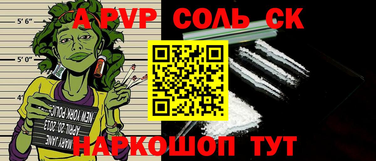 Alfa_PVP кристаллы  A-PVP  Вход с VPN  Бугульма  Alfa_PVP СК КРИС  A-PVP мука 