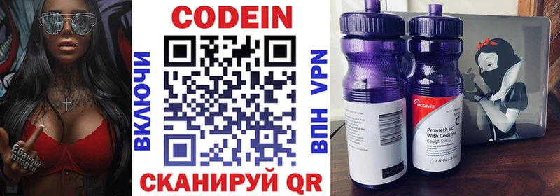 Кодеиновый сироп Lean напиток Lean (лин)  Бугульма 