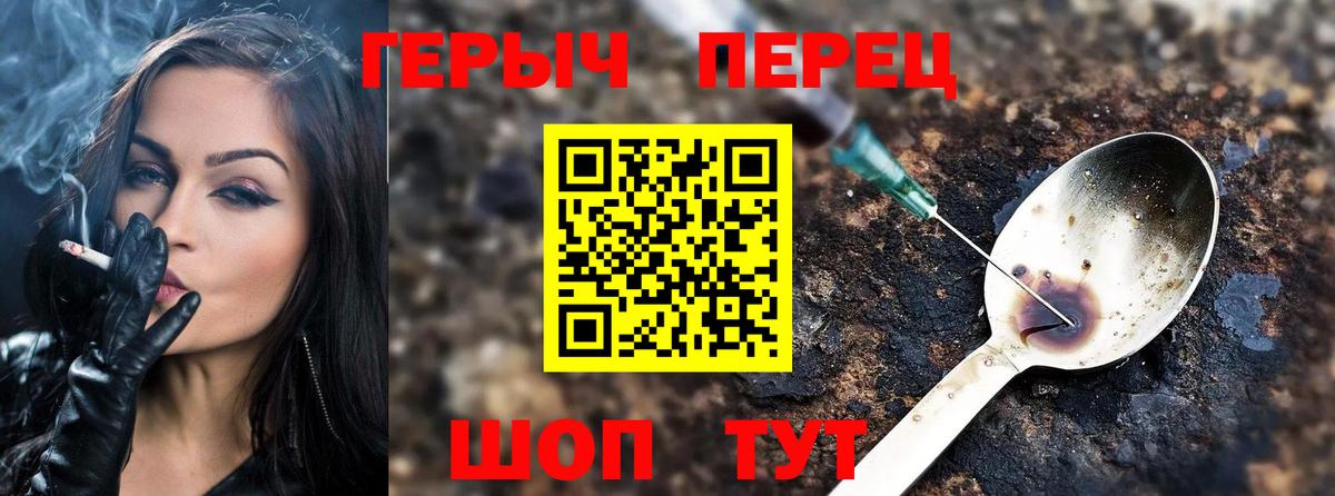 Героин хмурый  Героин  Бугульма  Вход с VPN 