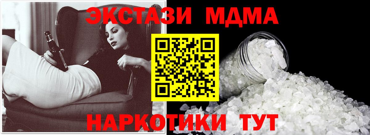 Бугульма  MDMA crystal  Вход с VPN  MDMA  MDMA VHQ 