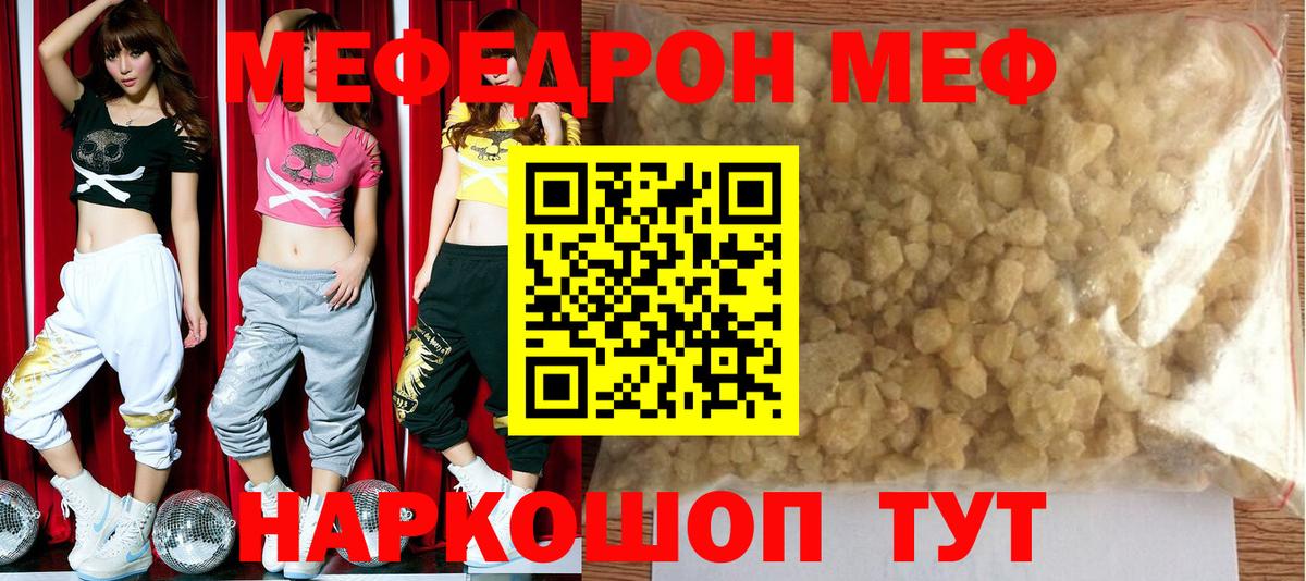 Бугульма  МЕФ мяу мяу  цены   МЯУ-МЯУ мяу мяу  Вход с VPN 
