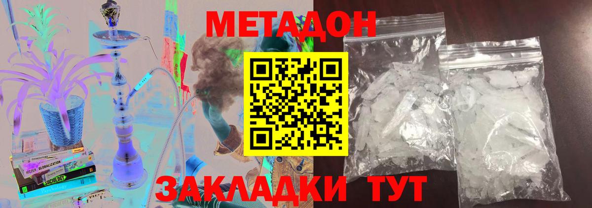 МЕТАДОН methadone  Вход с VPN  МЕТАДОН methadone  OMG ТОР  Бугульма 
