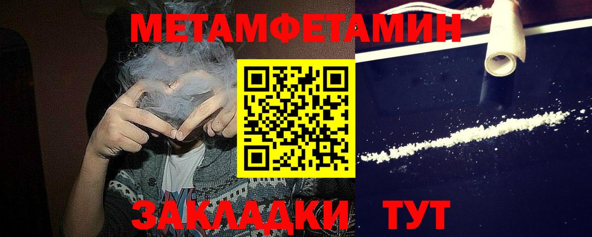 МЕТАМФЕТАМИН винт  Вход с VPN  МЕТАМФЕТАМИН  Бугульма 