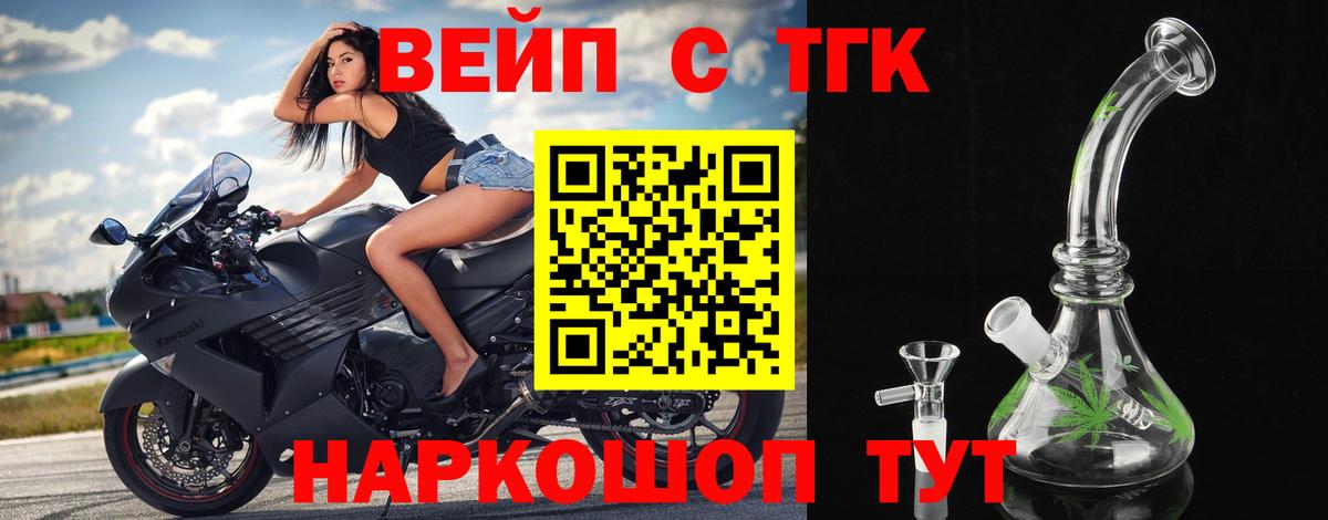 Дистиллят ТГК жижа Бугульма