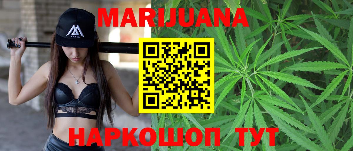 Шишки марихуана White Widow Бугульма